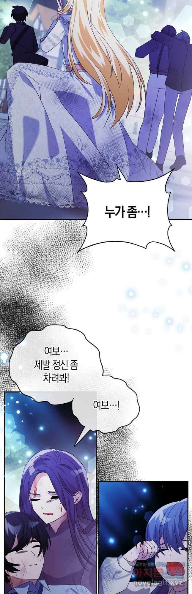 가짜는 꽃가마를 탄다 30화 13