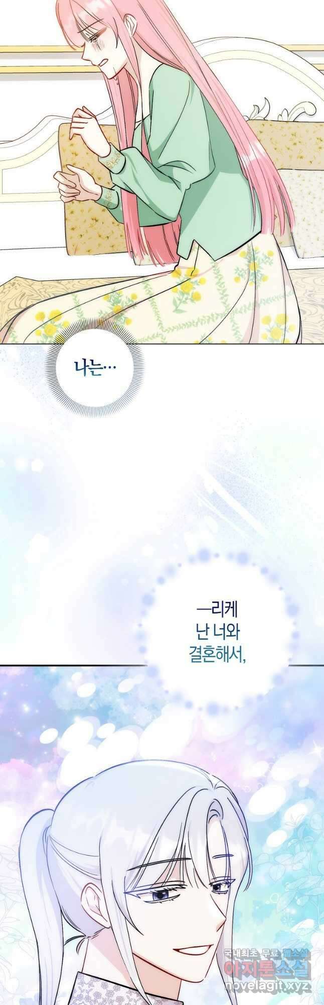 시한부 여주의 동생이 되었다 44화 8