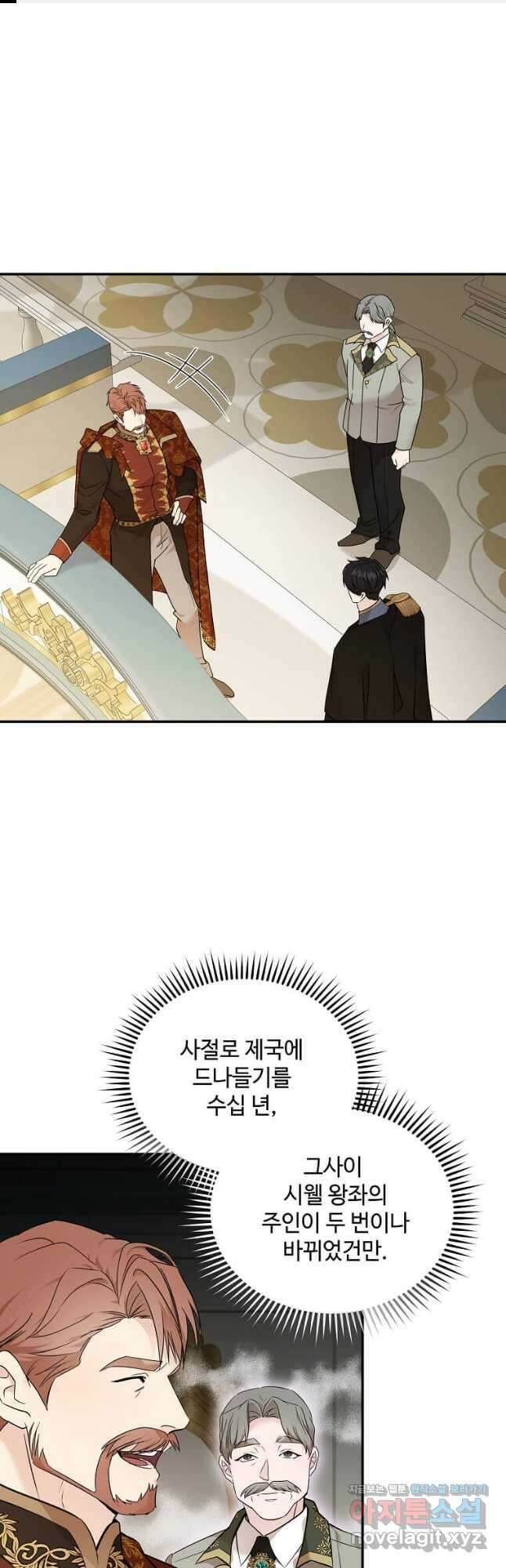 악녀는 두 번 산다 191화 1