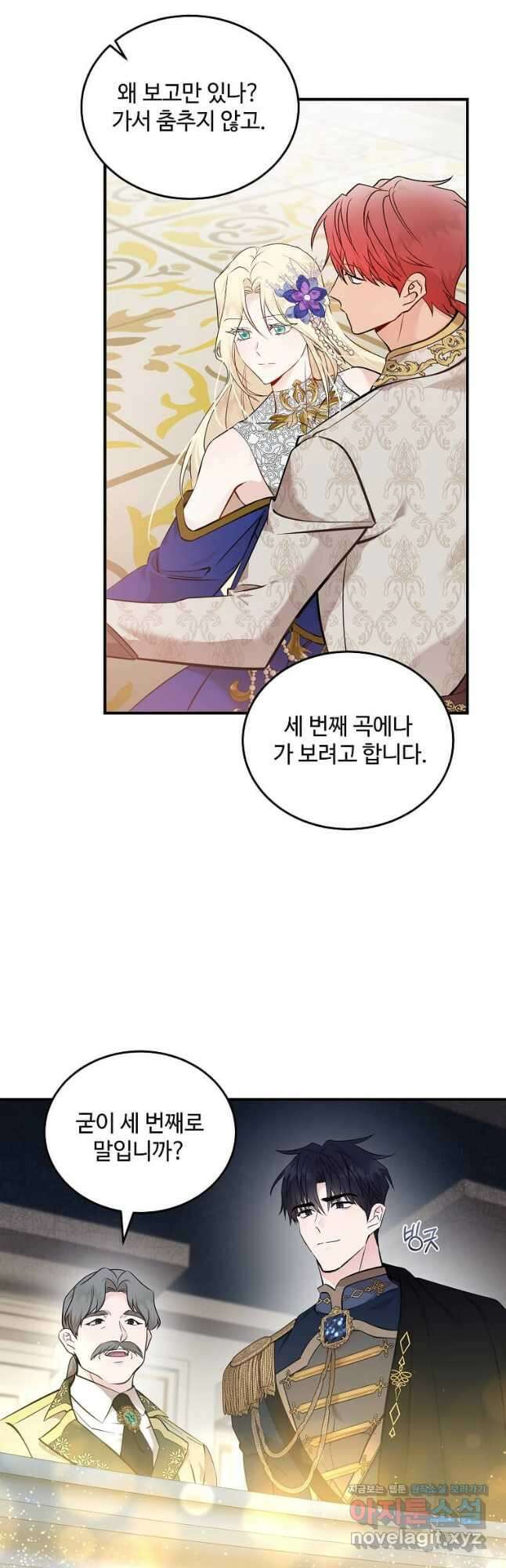 악녀는 두 번 산다 191화 4