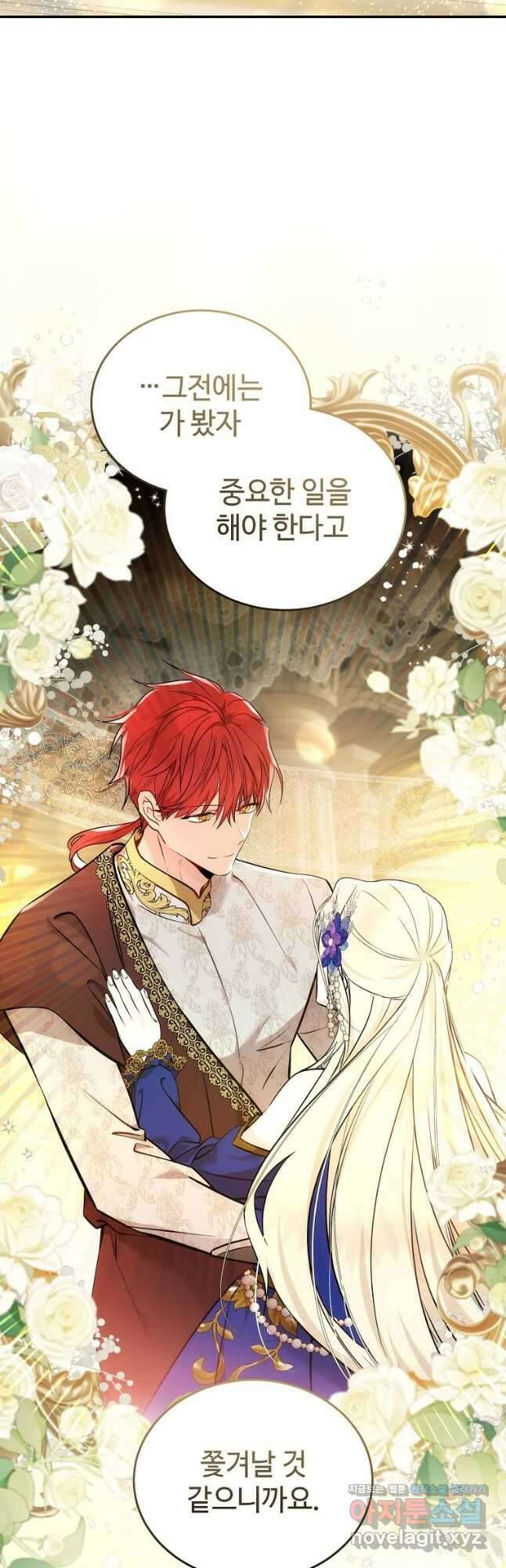 악녀는 두 번 산다 191화 5