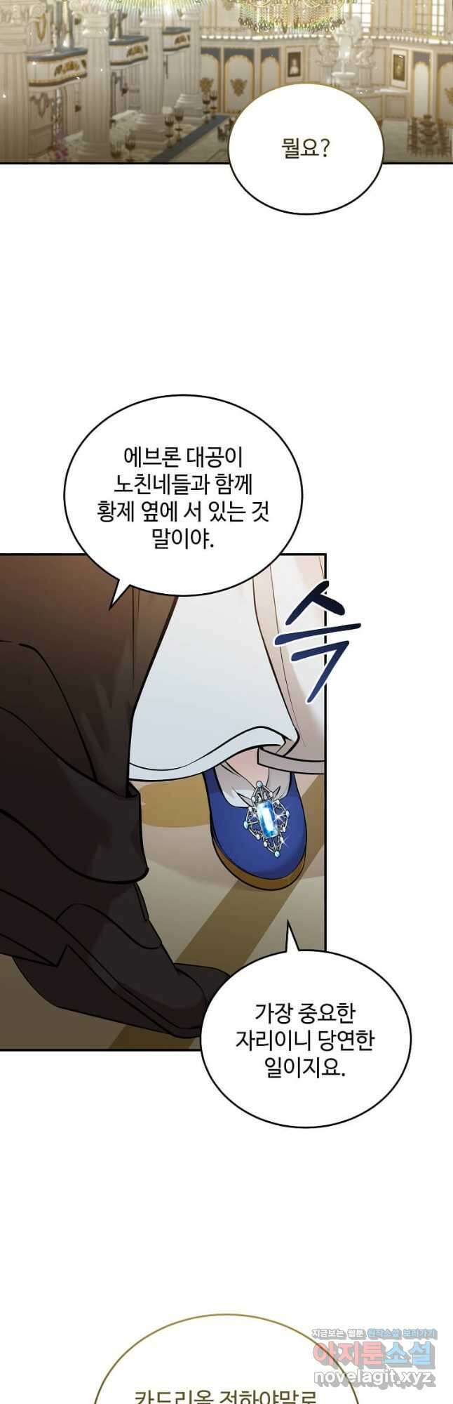 악녀는 두 번 산다 191화 7
