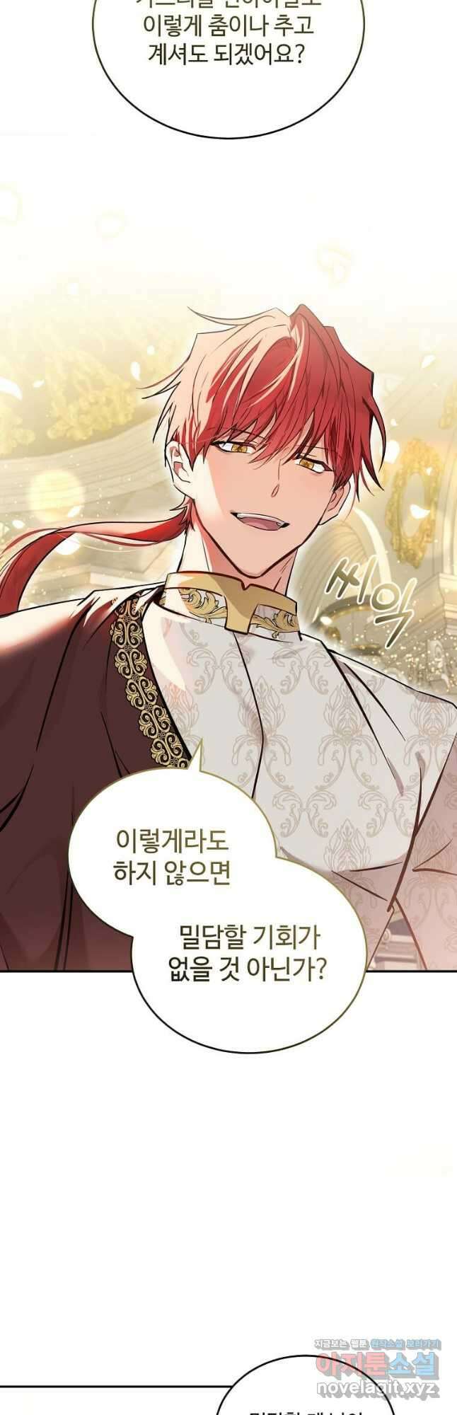 악녀는 두 번 산다 191화 8