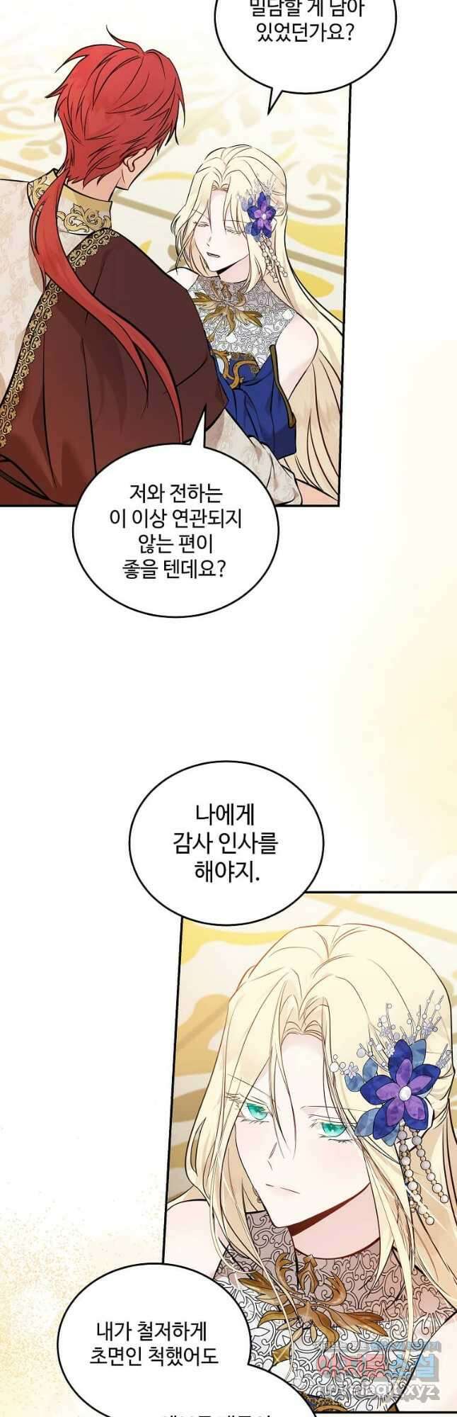 악녀는 두 번 산다 191화 9