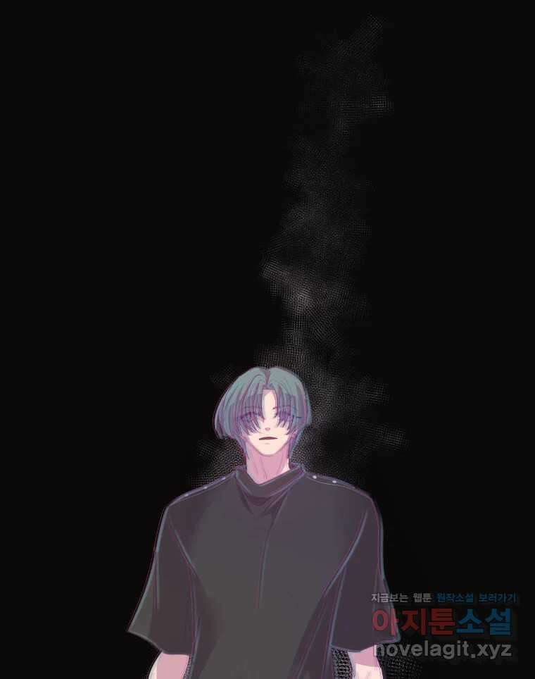 나쁜 X 67화 1