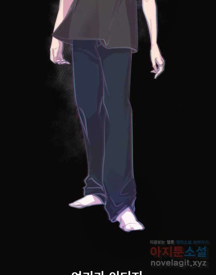 나쁜 X 67화 2