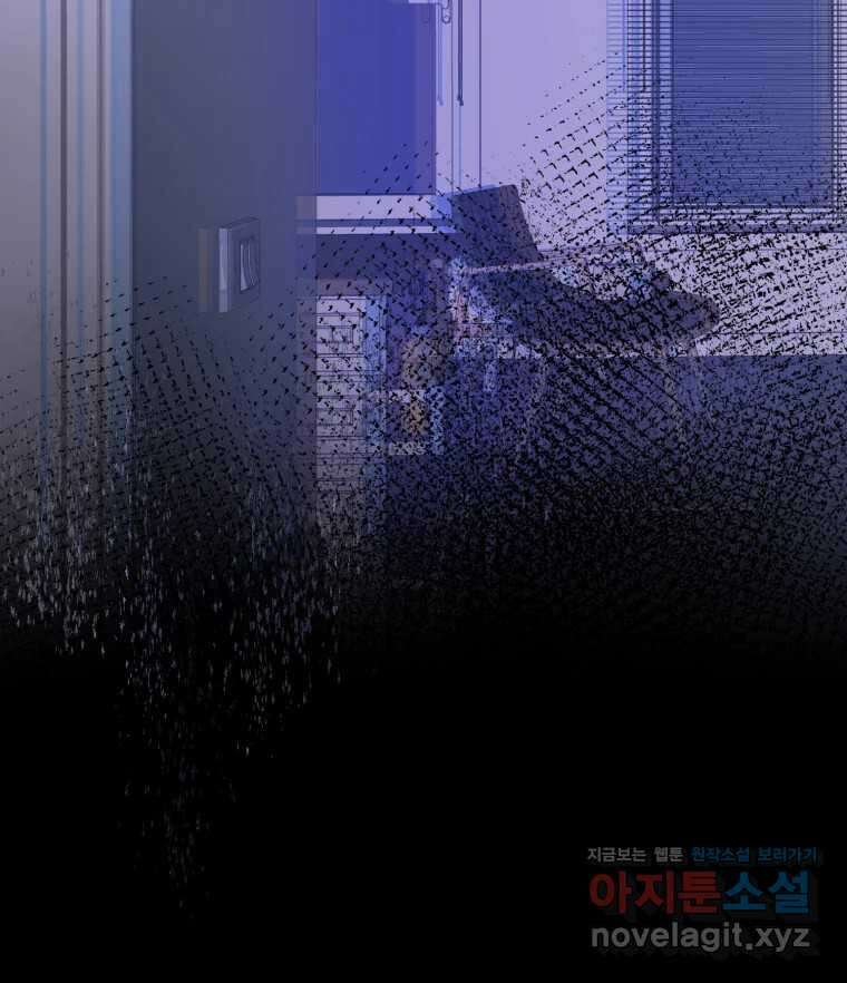 나쁜 X 67화 9