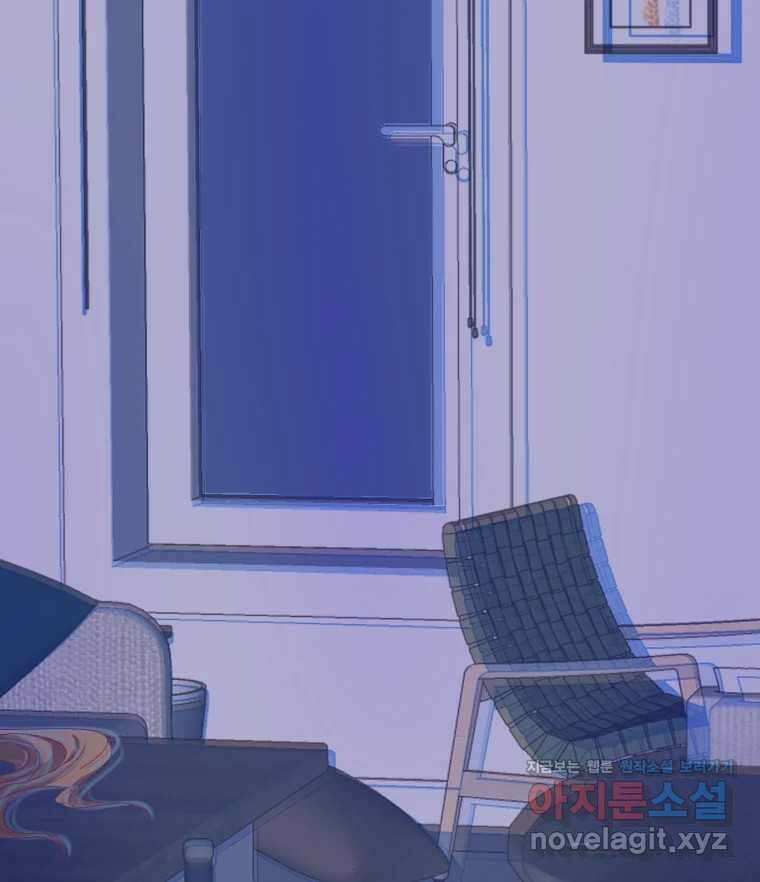나쁜 X 67화 12