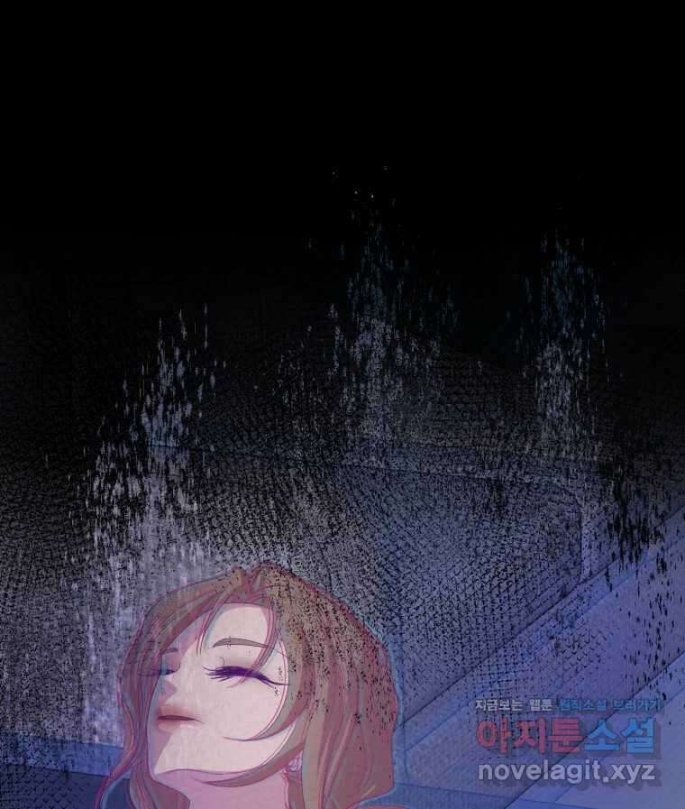 나쁜 X 67화 15
