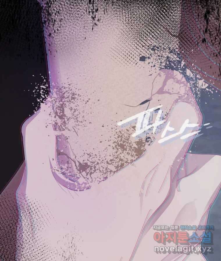 나쁜 X 67화 21
