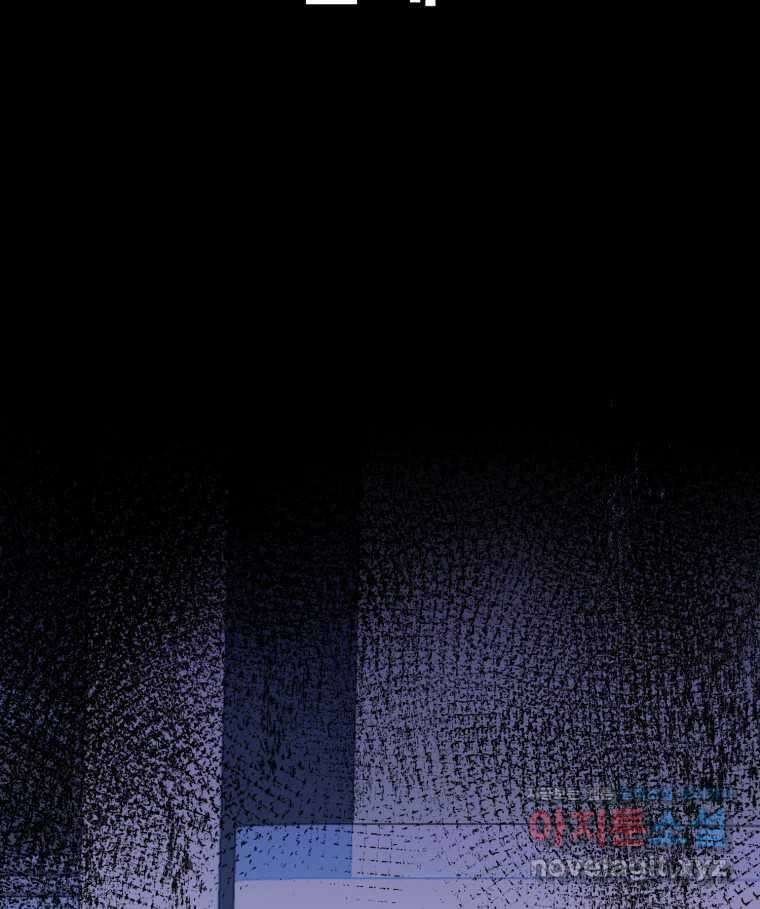 나쁜 X 67화 35
