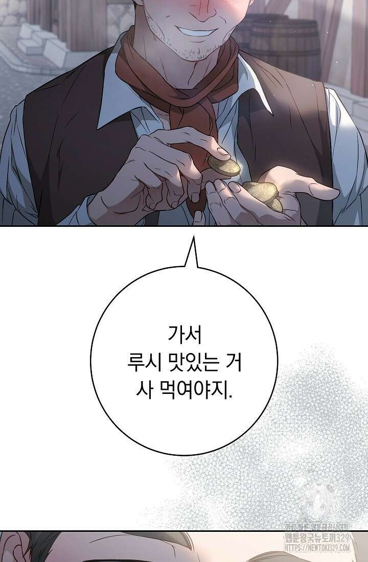 결혼 장사 115화 4