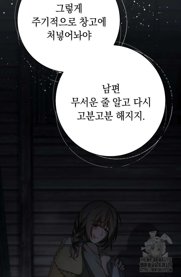 결혼 장사 115화 8