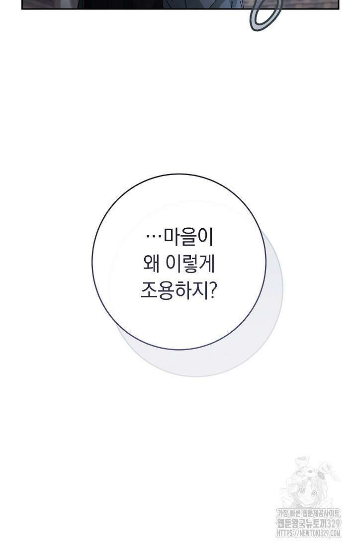 결혼 장사 115화 12