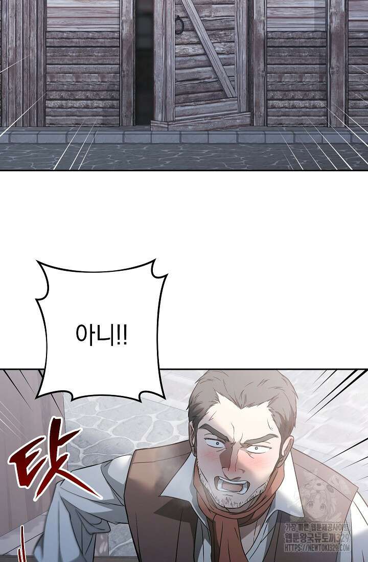결혼 장사 115화 14