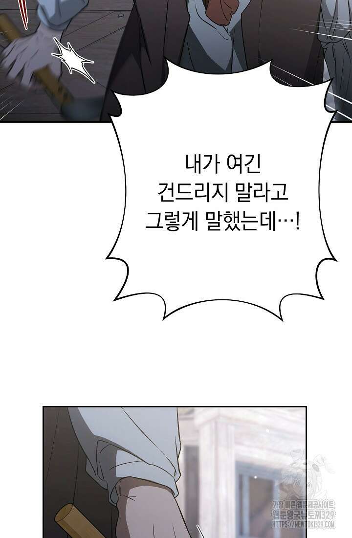 결혼 장사 115화 15