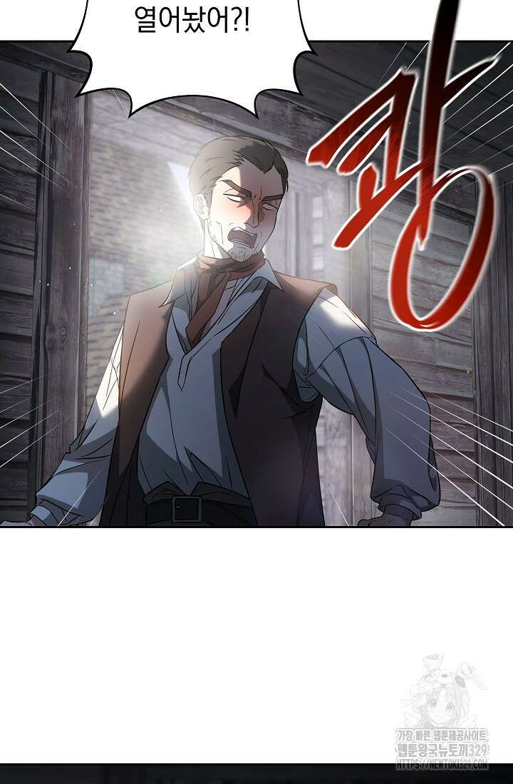 결혼 장사 115화 17