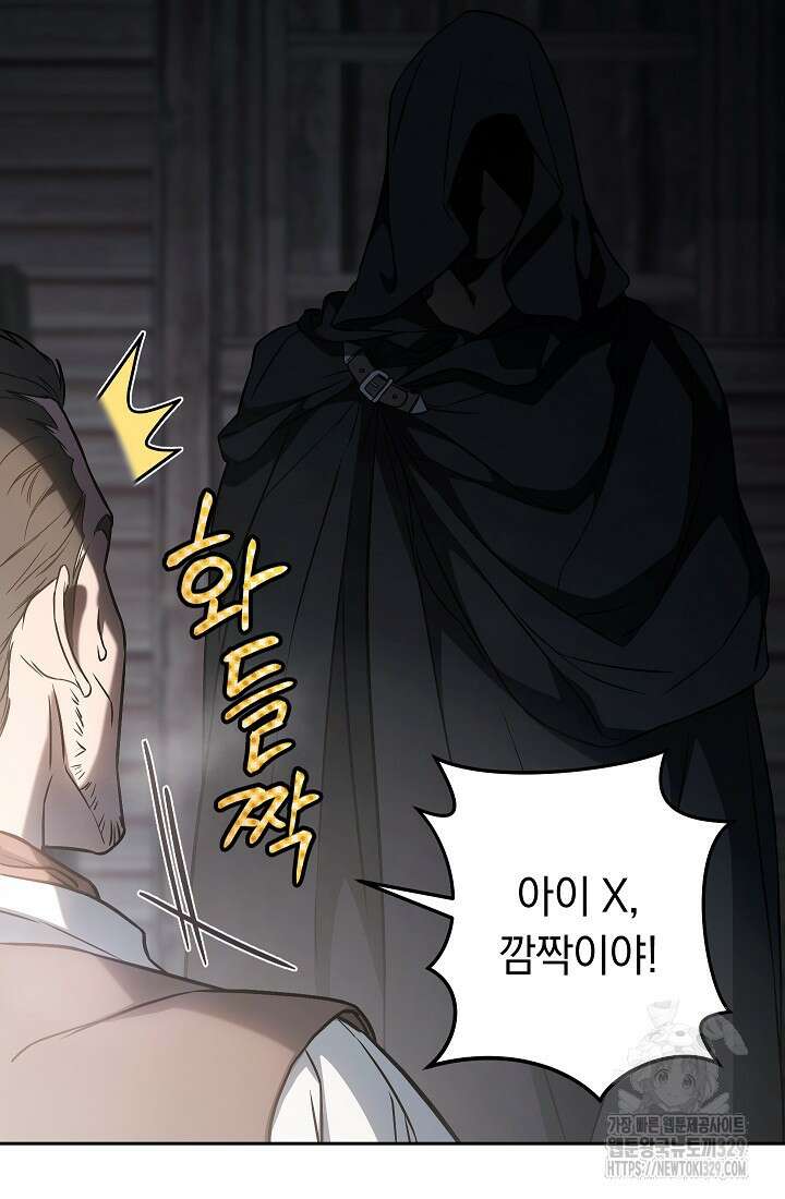 결혼 장사 115화 18