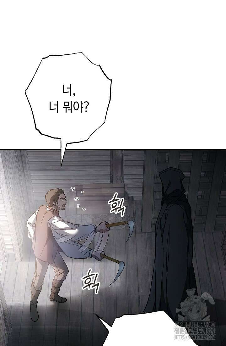 결혼 장사 115화 19
