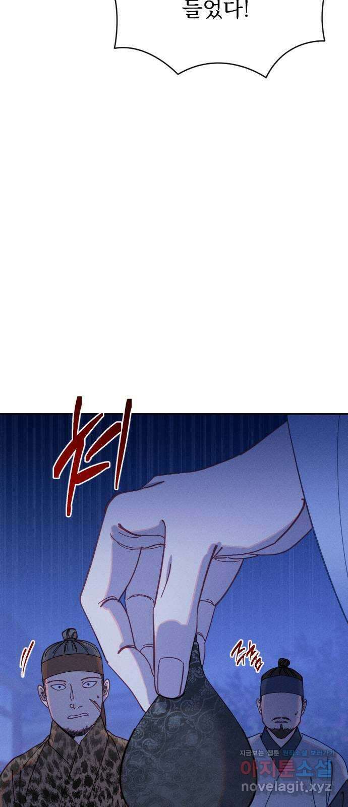 무원야담 20화 4