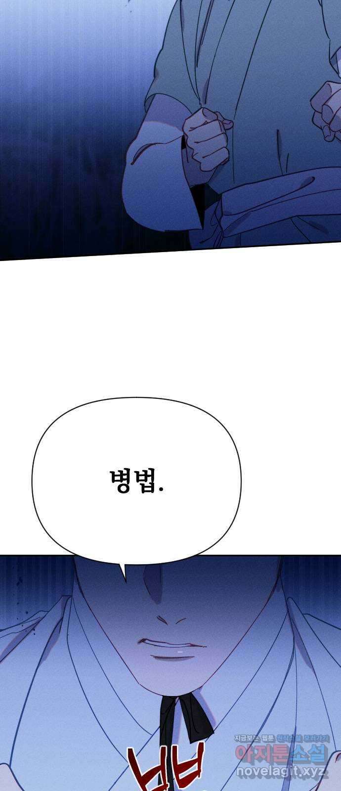 무원야담 20화 7