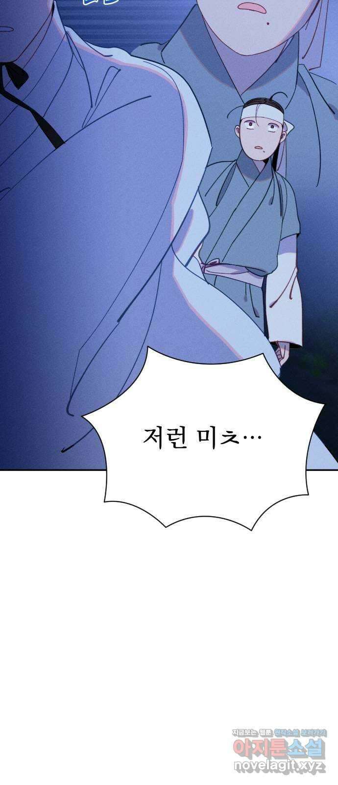 무원야담 20화 10