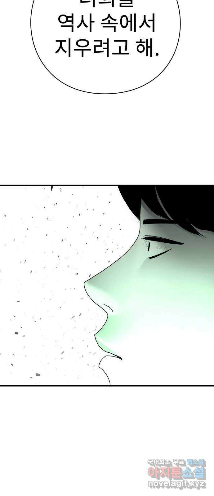 아이즈 132화 4