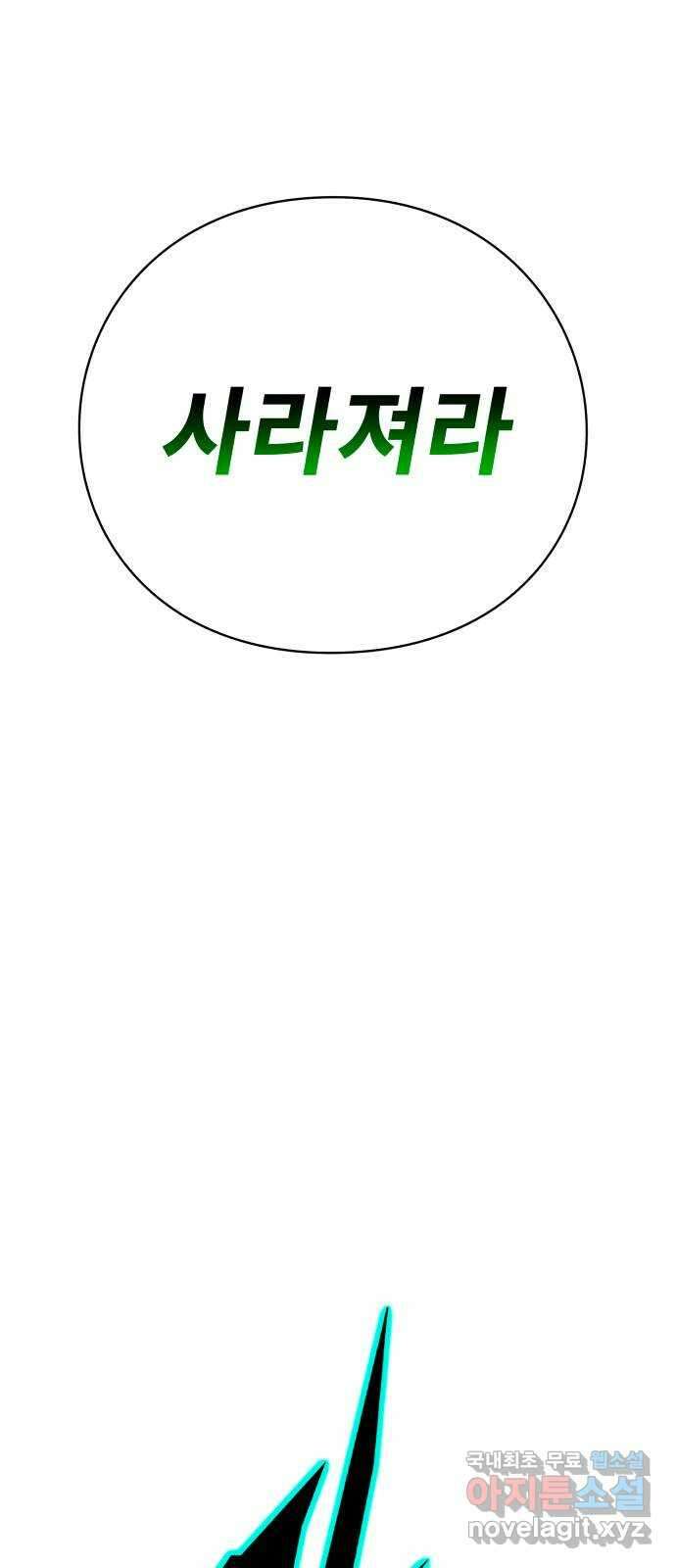 아이즈 132화 17