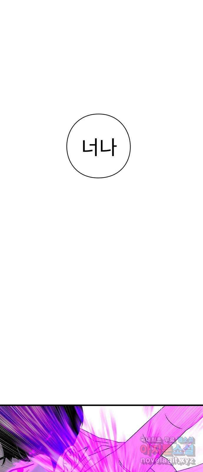 아이즈 132화 23