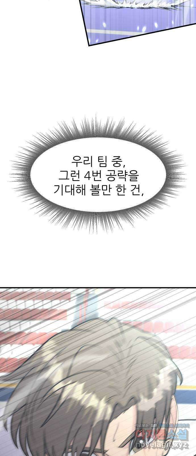 원포인트 56화 키 매치업(2) 4