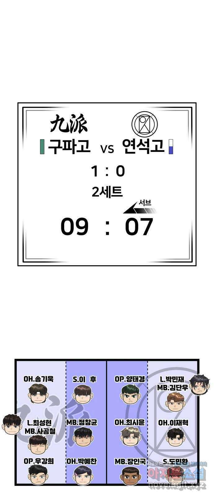 원포인트 56화 키 매치업(2) 9