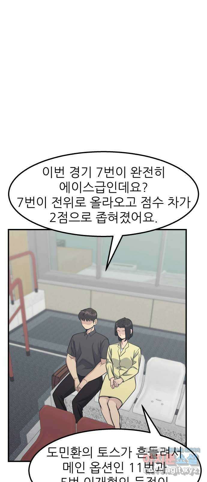 원포인트 56화 키 매치업(2) 10