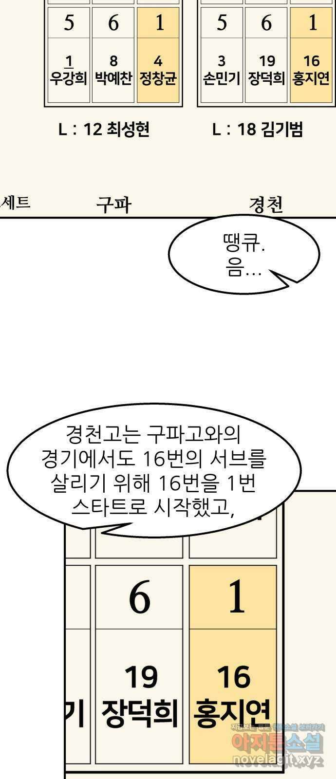 원포인트 56화 키 매치업(2) 13