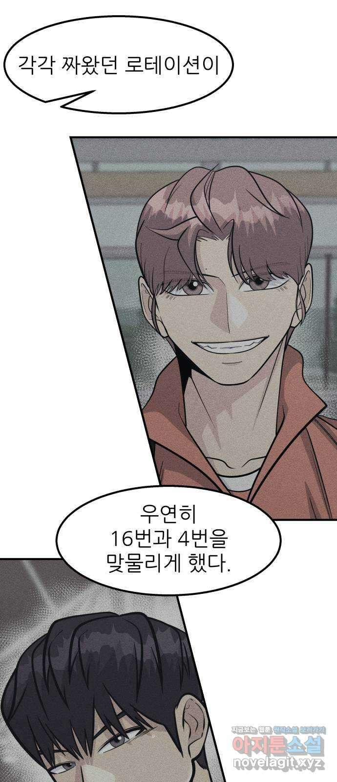 원포인트 56화 키 매치업(2) 15
