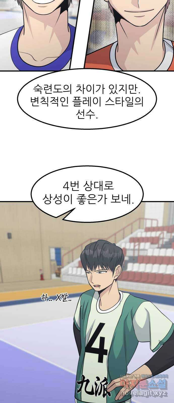 원포인트 56화 키 매치업(2) 17