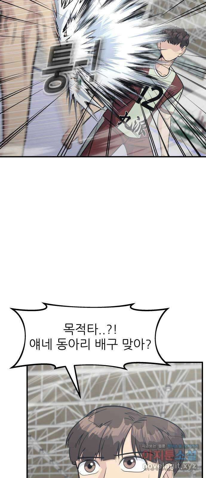 원포인트 56화 키 매치업(2) 23