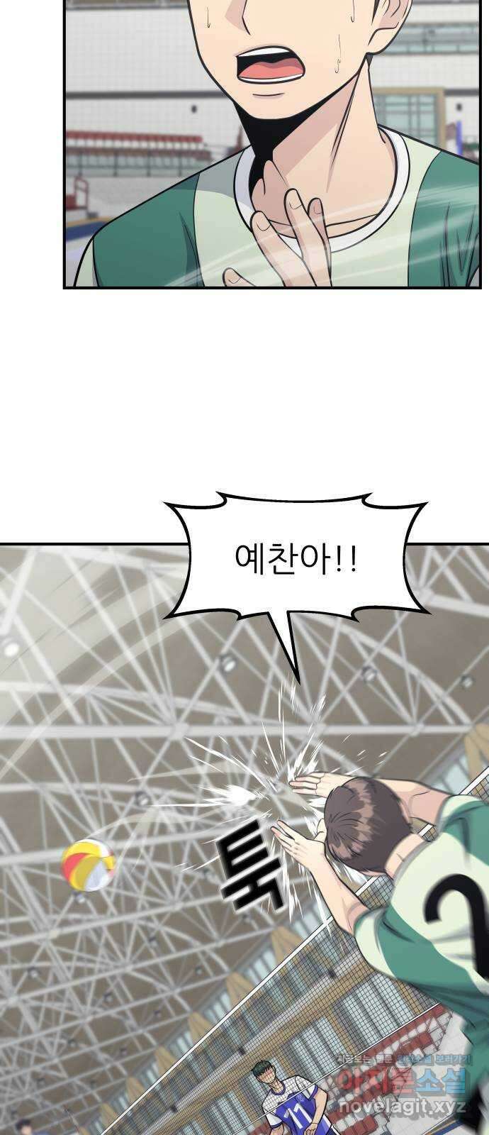 원포인트 56화 키 매치업(2) 24