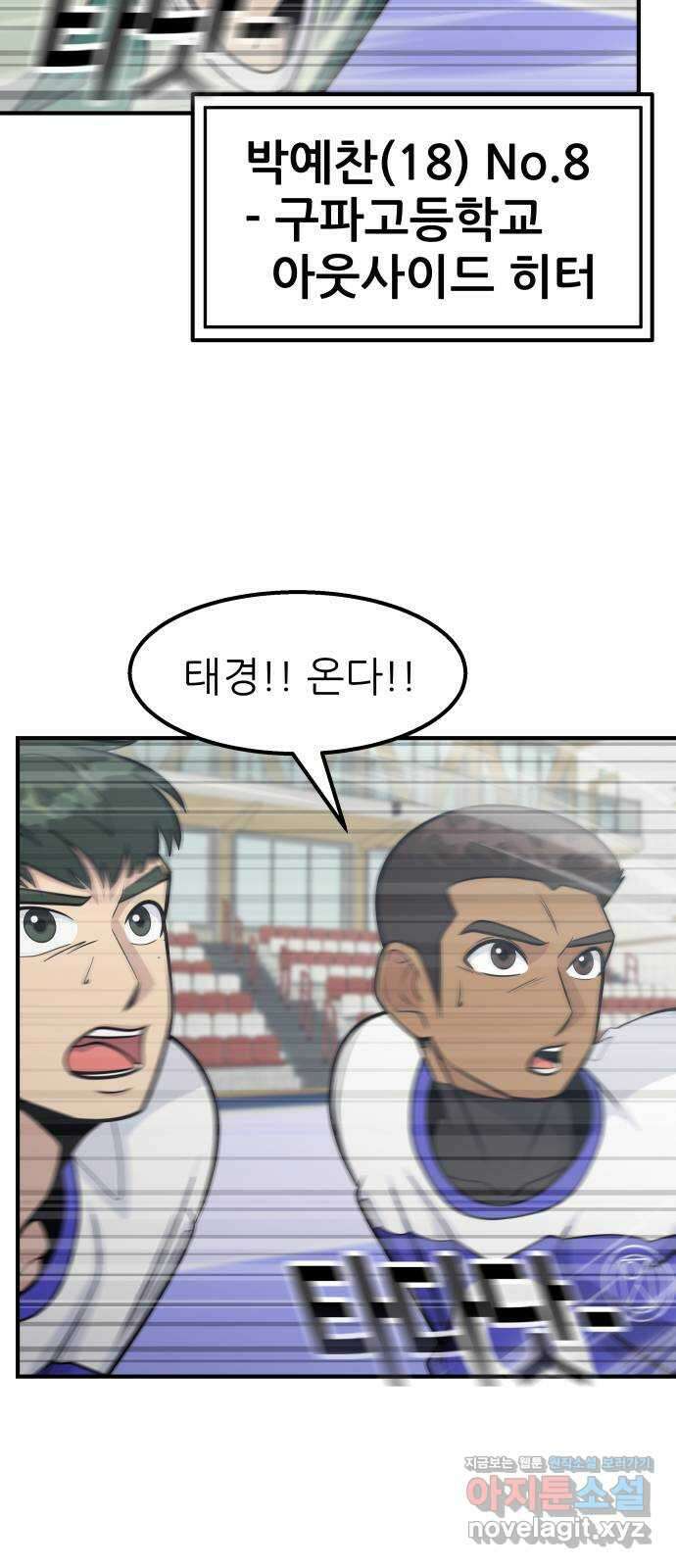 원포인트 56화 키 매치업(2) 26
