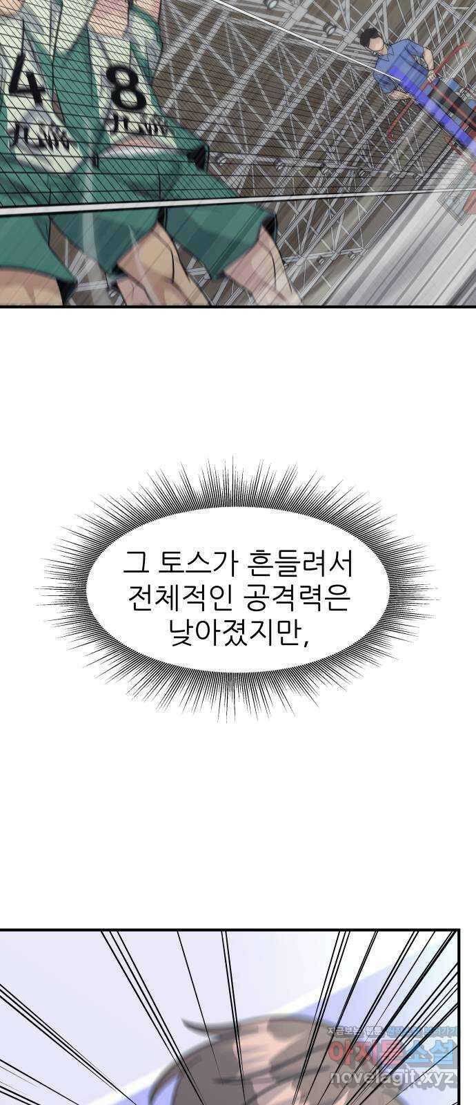 원포인트 56화 키 매치업(2) 34
