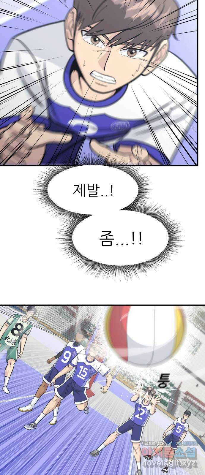 원포인트 56화 키 매치업(2) 35