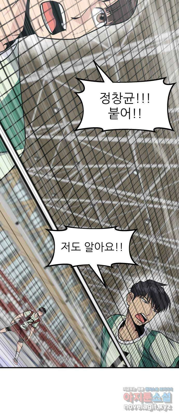 원포인트 56화 키 매치업(2) 37