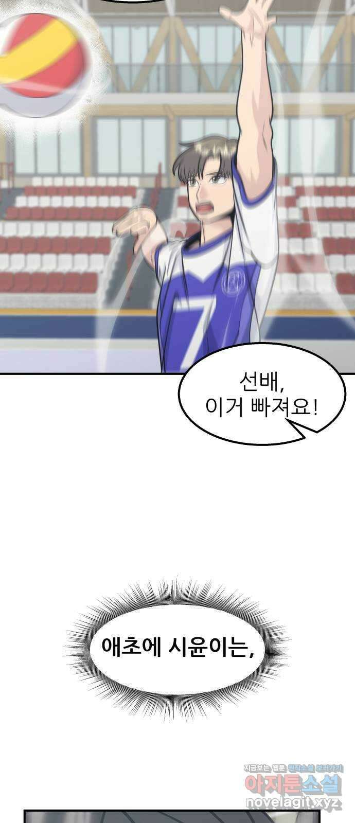 원포인트 56화 키 매치업(2) 41
