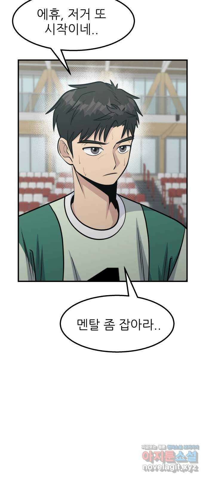 원포인트 56화 키 매치업(2) 50