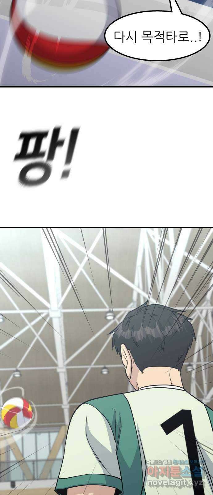 원포인트 56화 키 매치업(2) 52