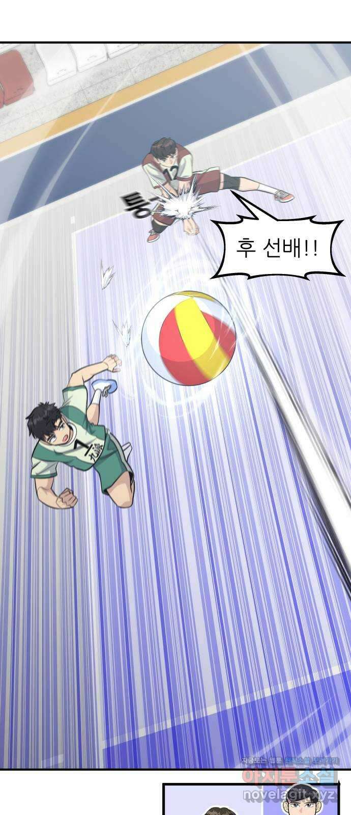 원포인트 56화 키 매치업(2) 55