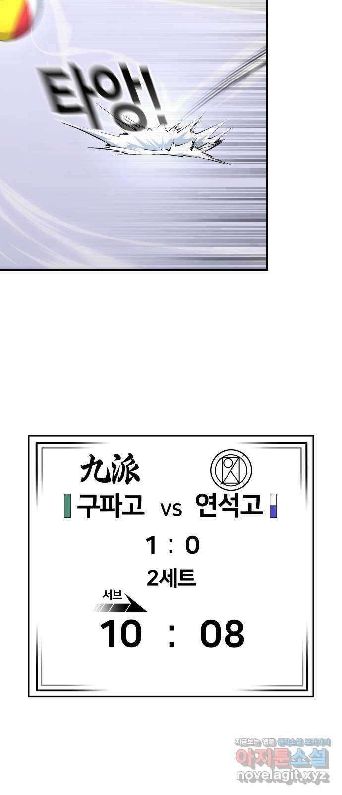 원포인트 56화 키 매치업(2) 59
