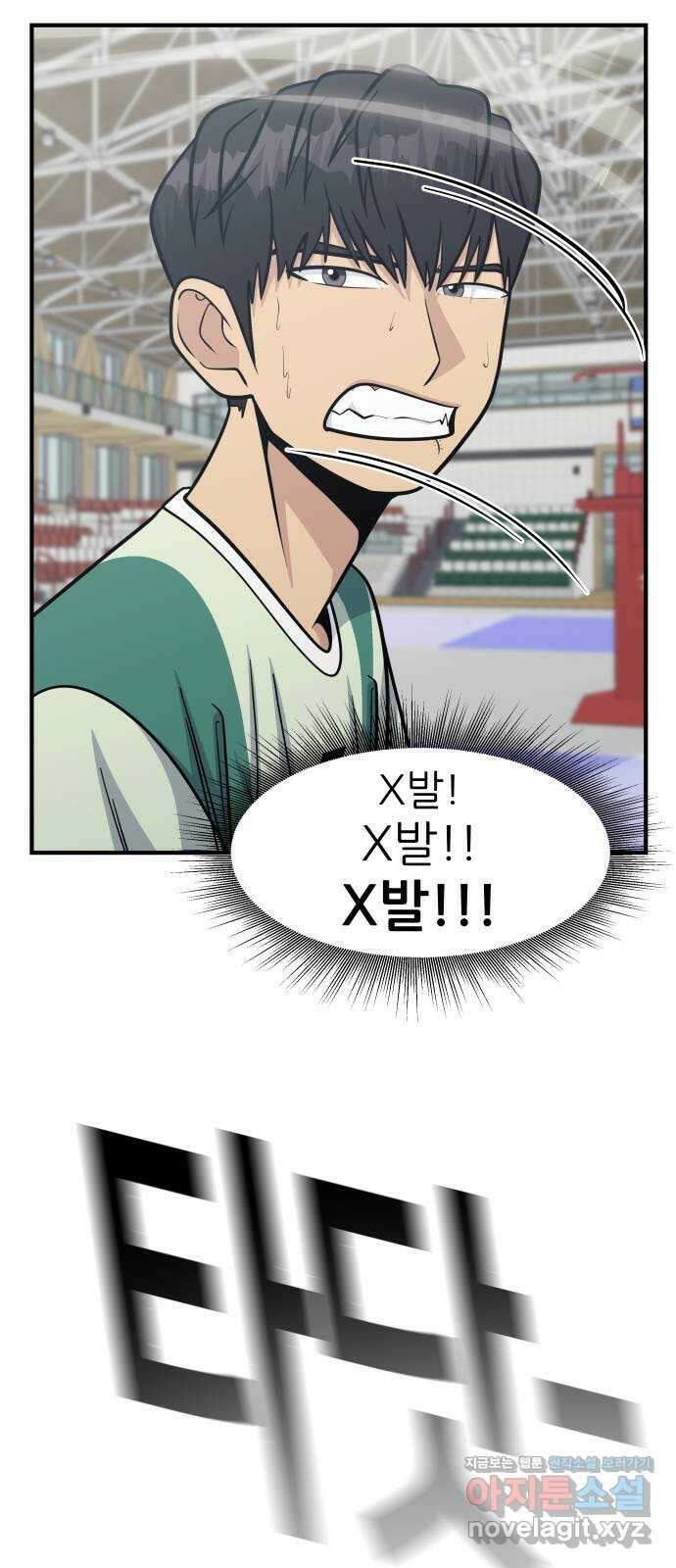 원포인트 56화 키 매치업(2) 64