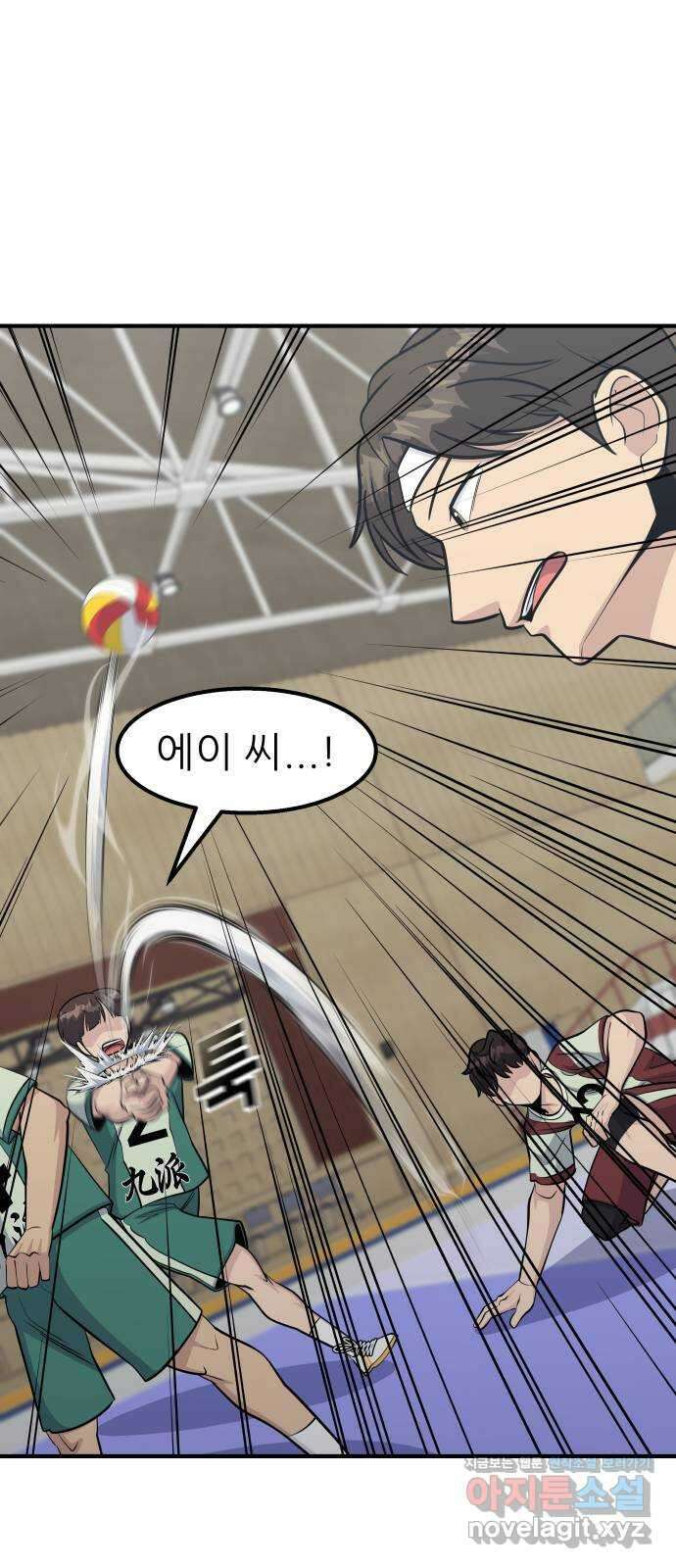 원포인트 56화 키 매치업(2) 68