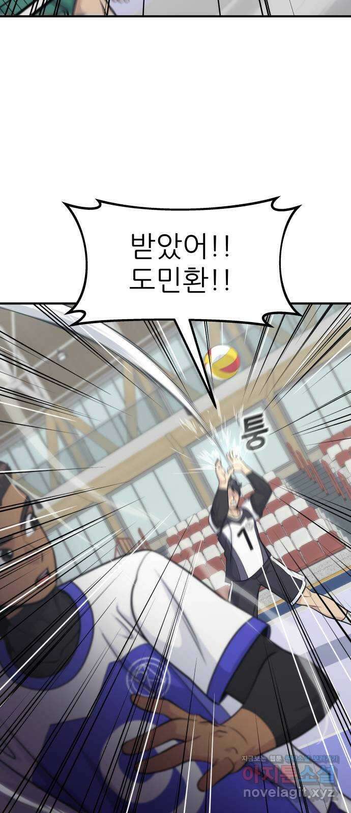 원포인트 56화 키 매치업(2) 71