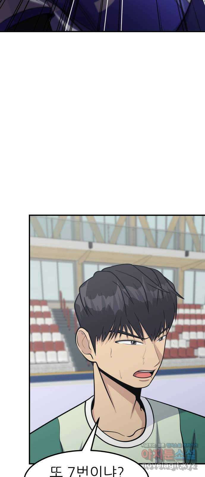 원포인트 56화 키 매치업(2) 72